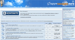 Desktop Screenshot of forum.yuvashakti.ru