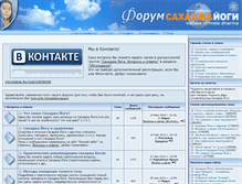 Tablet Screenshot of forum.yuvashakti.ru
